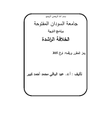 ous_book_5c16368984734.pdf